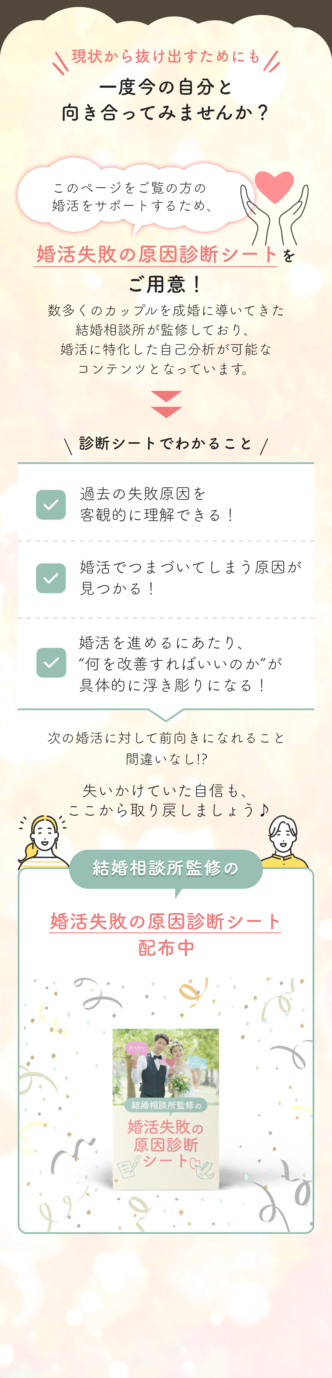 一度今の自分と向き合ってみませんか？